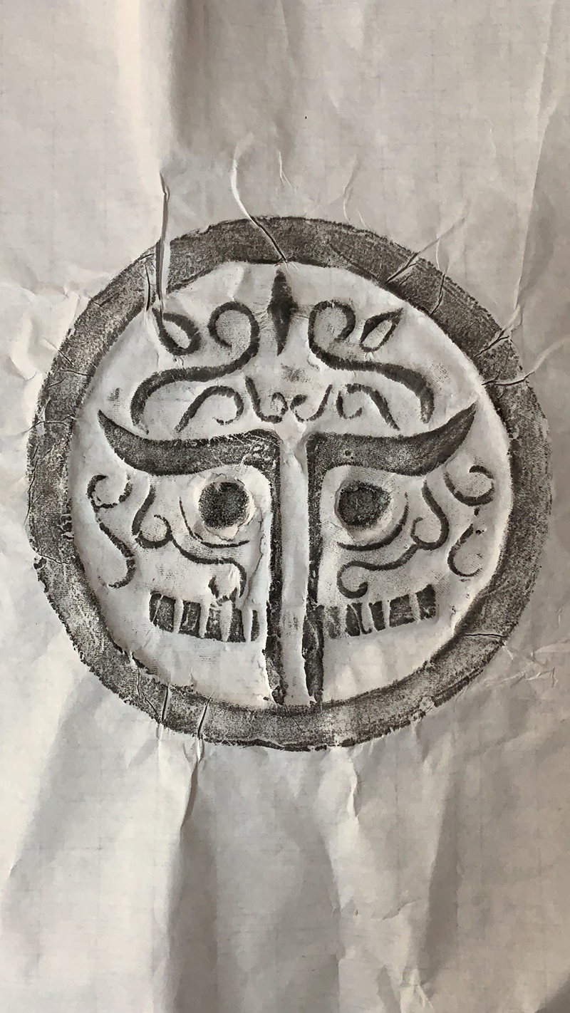 兽面饕餮纹秦汉瓦当拓片