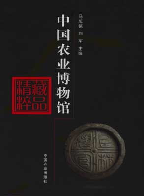 农博网刊