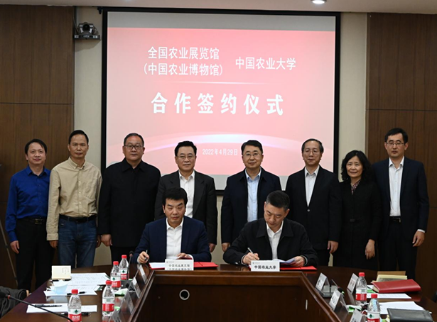 全国农业展览馆（中国农业博物馆）与中国农业大学签署战略合作协议